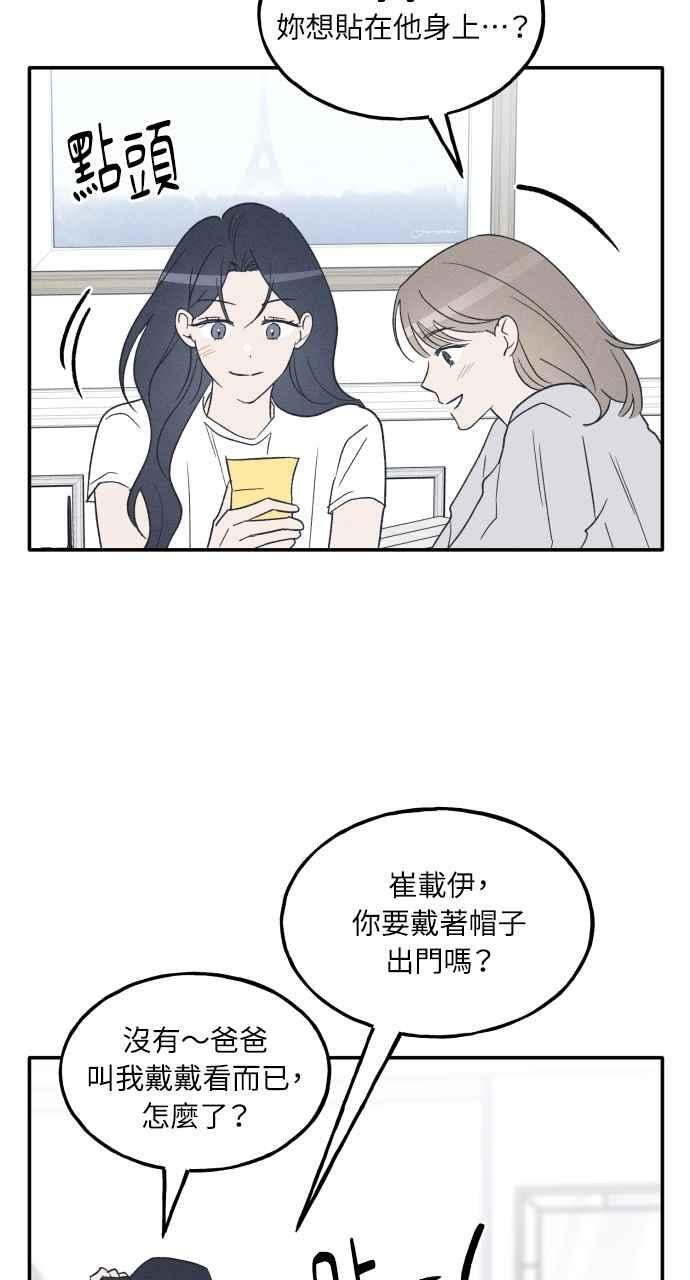 第74话 特别篇(3) 第45页