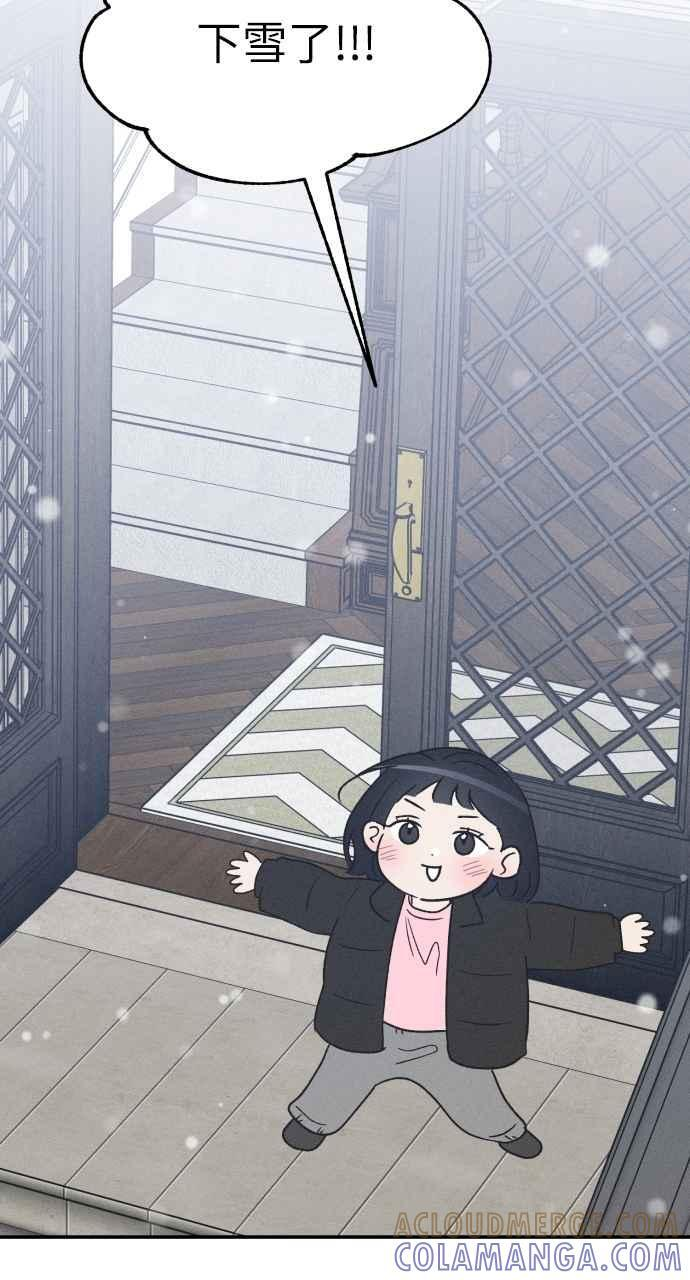 第74话 特别篇(3) 第49页