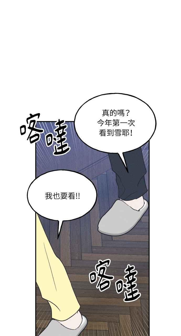 第74话 特别篇(3) 第50页