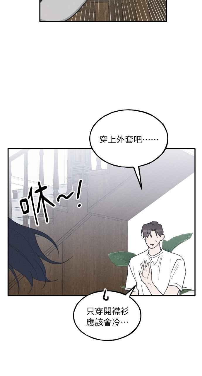 第74话 特别篇(3) 第51页