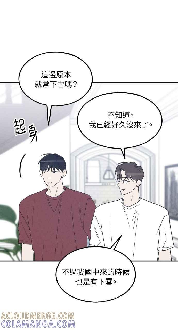 第74话 特别篇(3) 第52页
