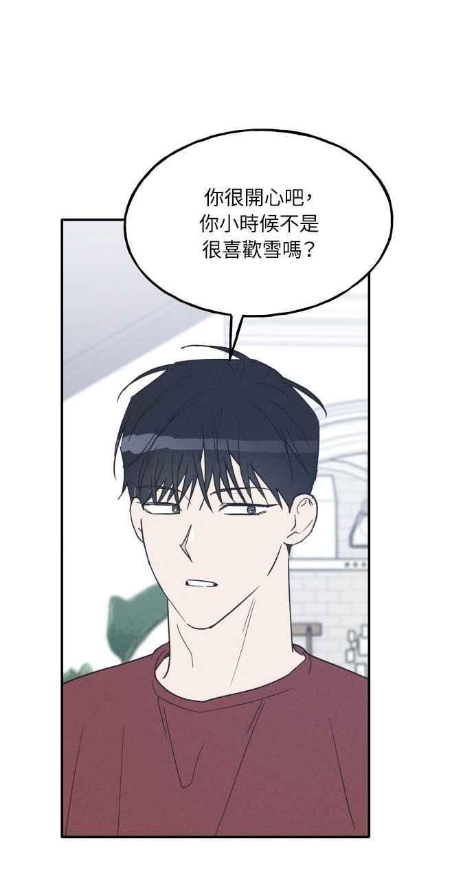 第74话 特别篇(3) 第53页