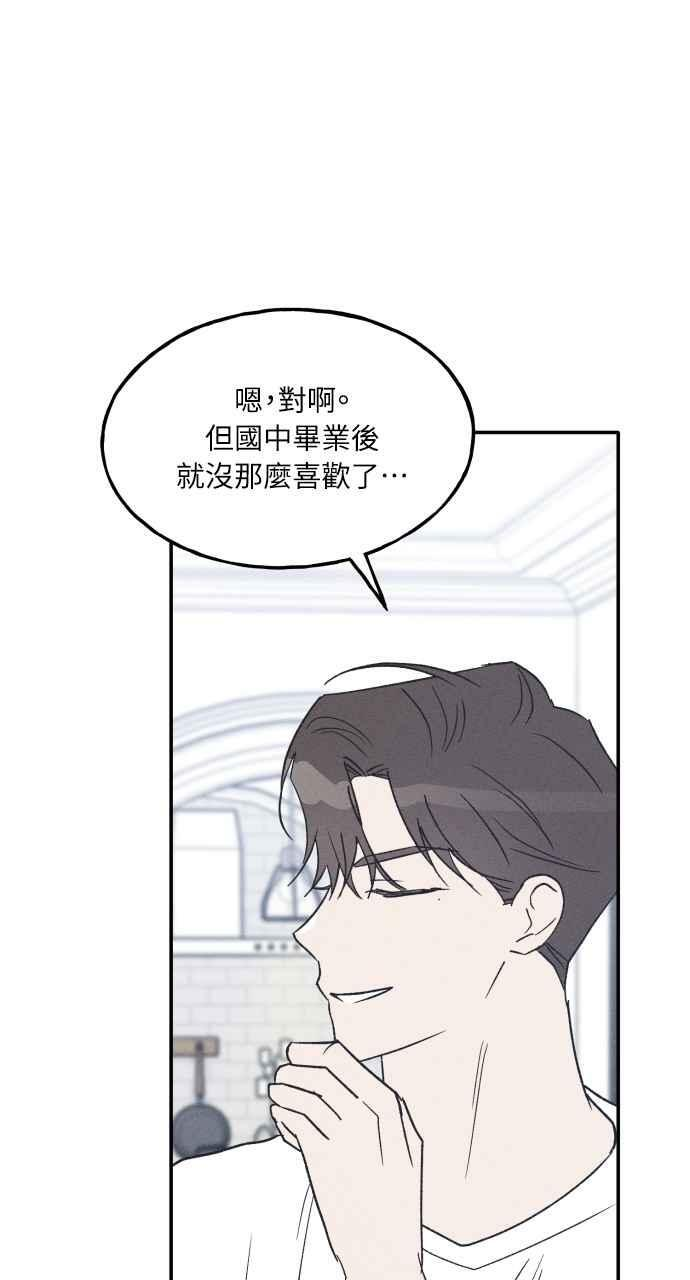 第74话 特别篇(3) 第54页