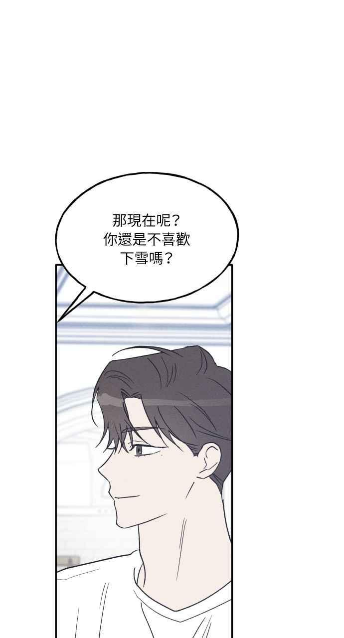第74话 特别篇(3) 第56页