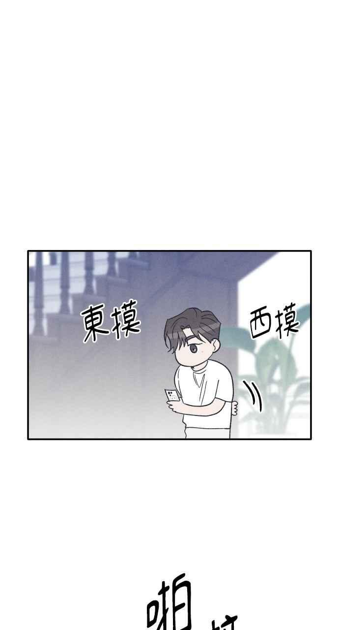 第74话 特别篇(3) 第66页