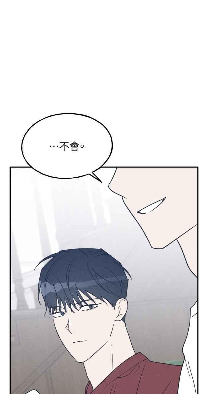 第74话 特别篇(3) 第69页