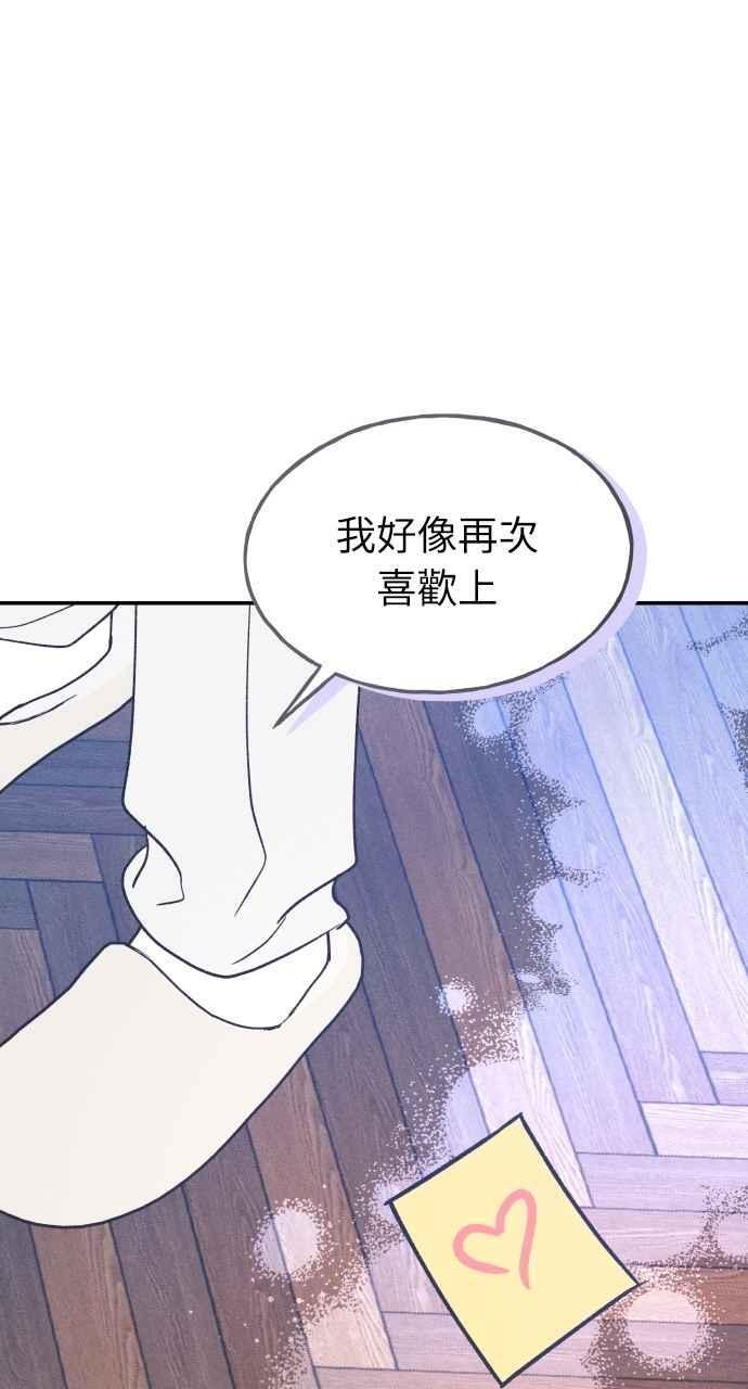 第74话 特别篇(3) 第72页