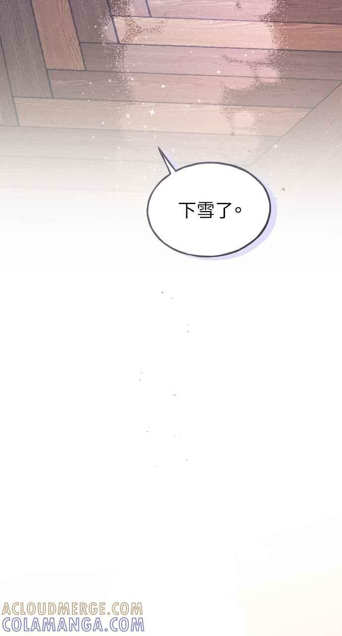 第74话 特别篇(3) 第73页