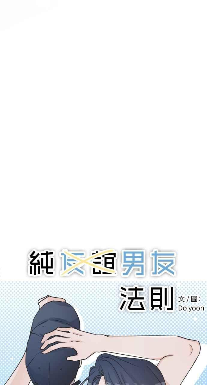 第74话 特别篇(3) 第75页