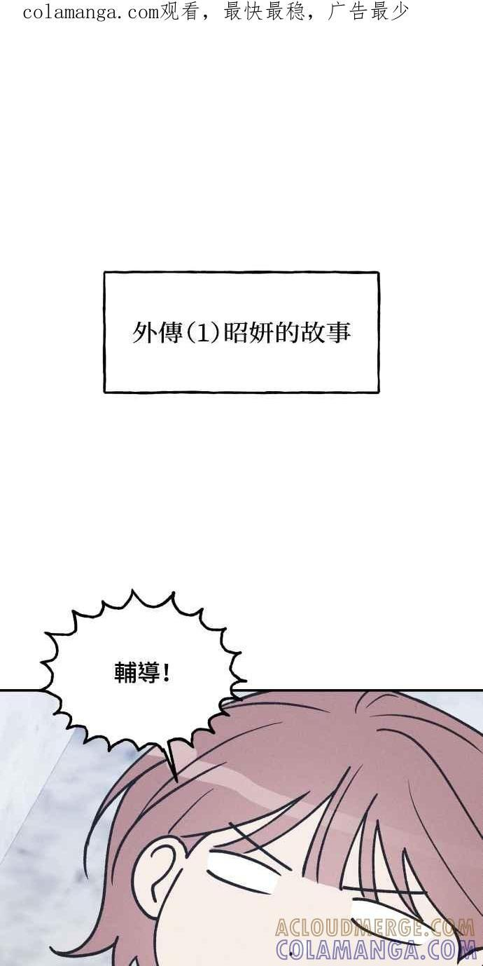 第75话 (最终话) 第1页