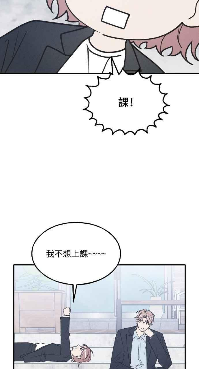 第75话 (最终话) 第2页