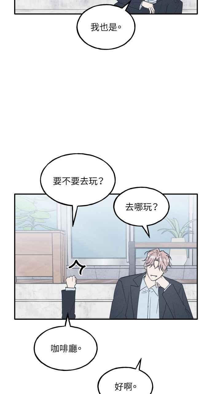 第75话 (最终话) 第3页