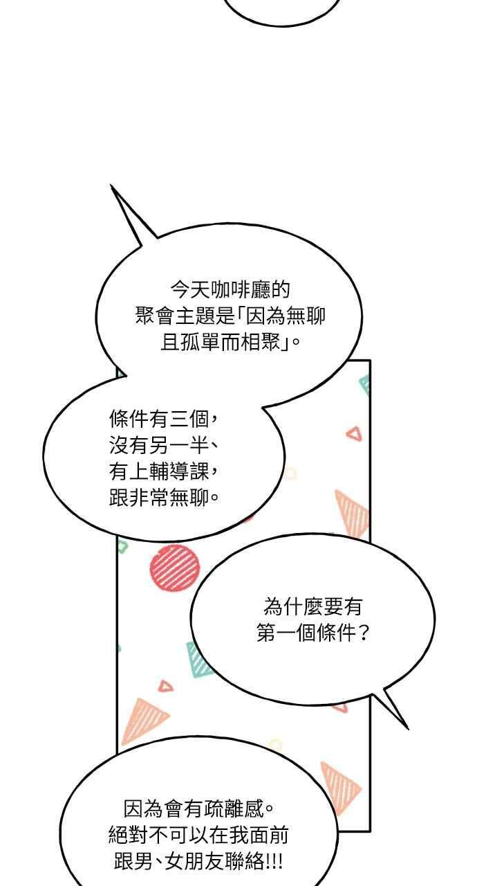第75话 (最终话) 第4页