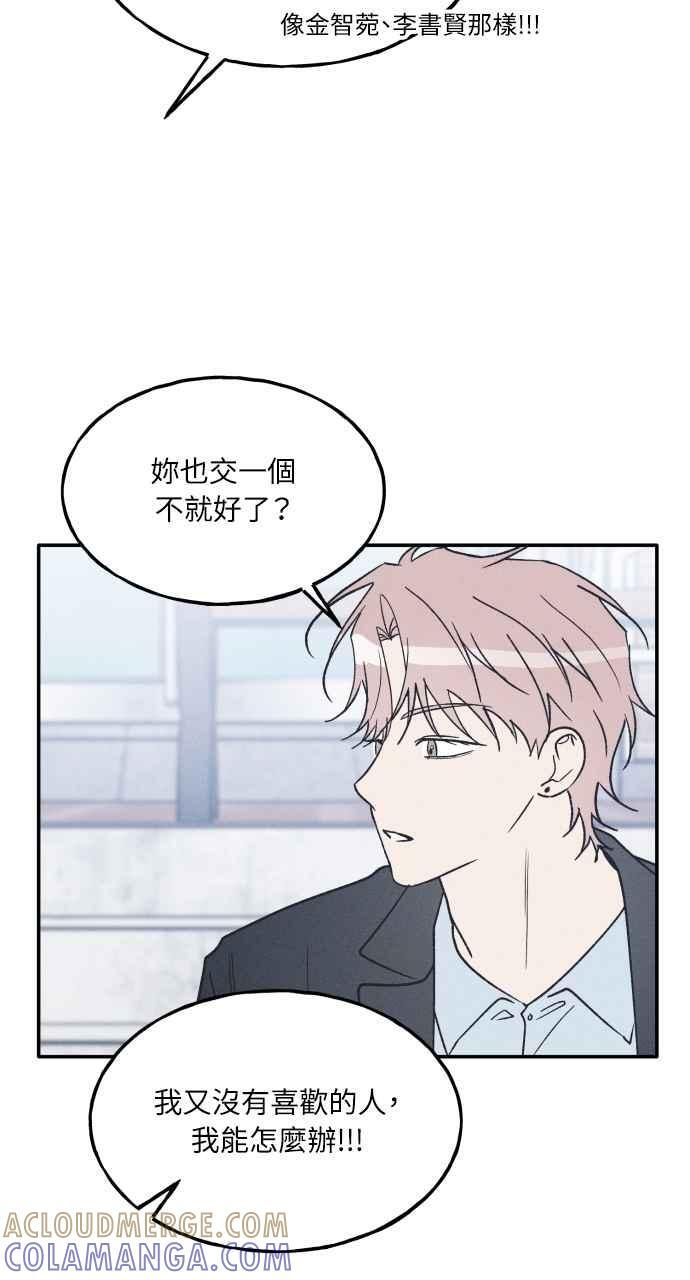 第75话 (最终话) 第5页