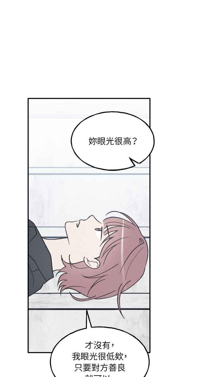 第75话 (最终话) 第6页