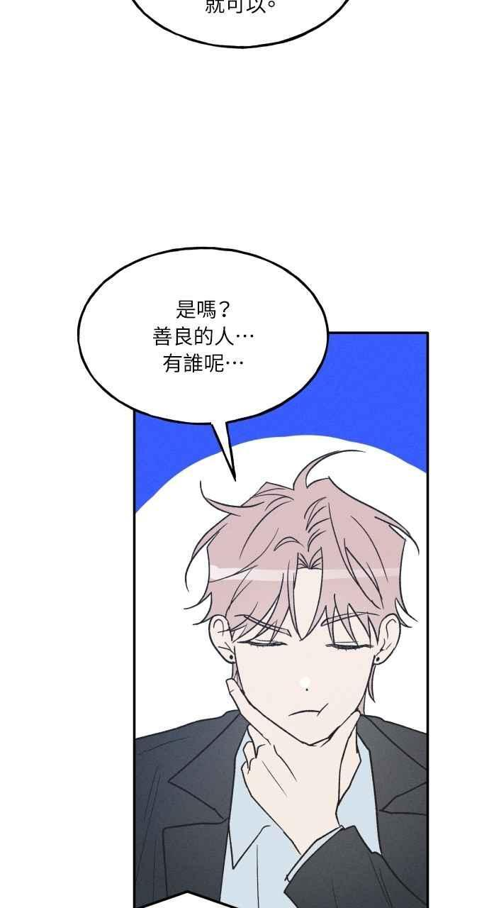 第75话 (最终话) 第7页