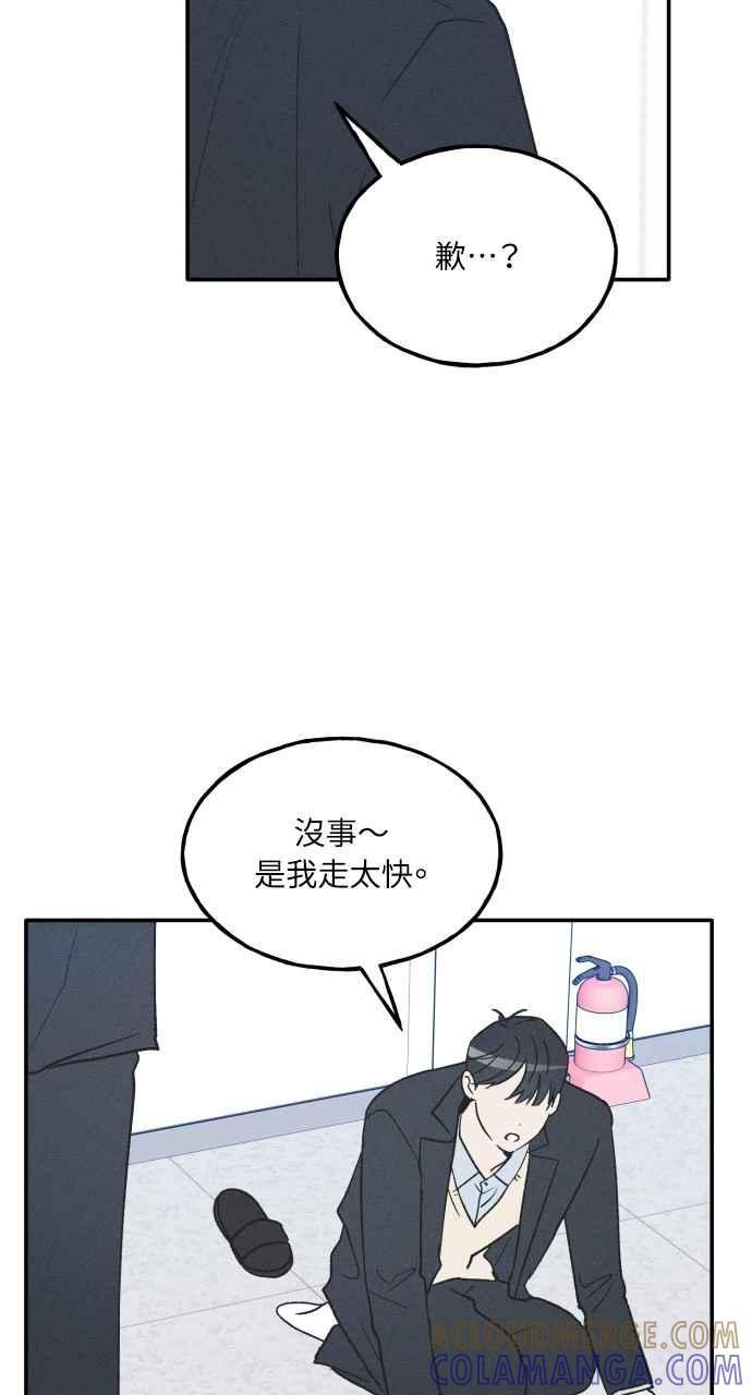 第75话 (最终话) 第13页