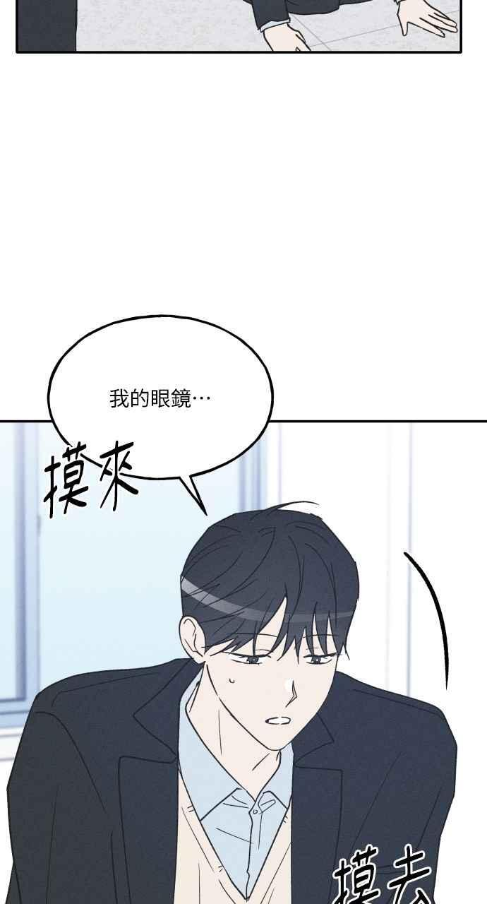 第75话 (最终话) 第14页