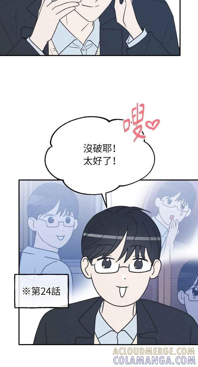 第75话 (最终话) 第17页