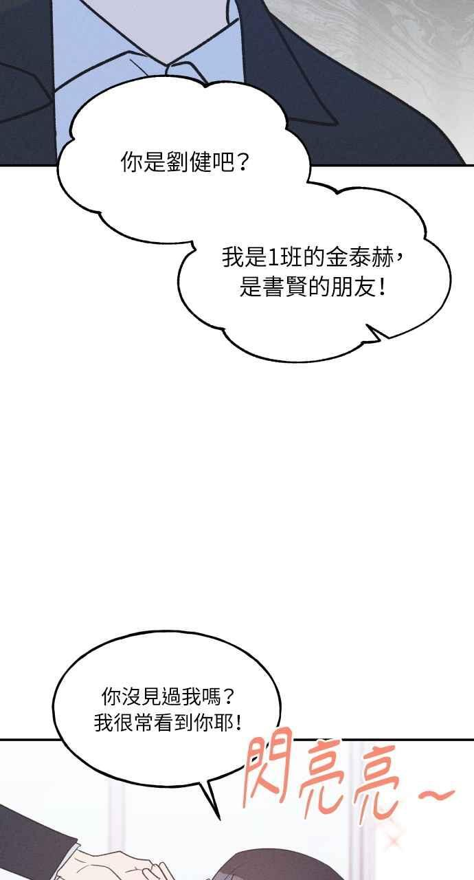 第75话 (最终话) 第19页