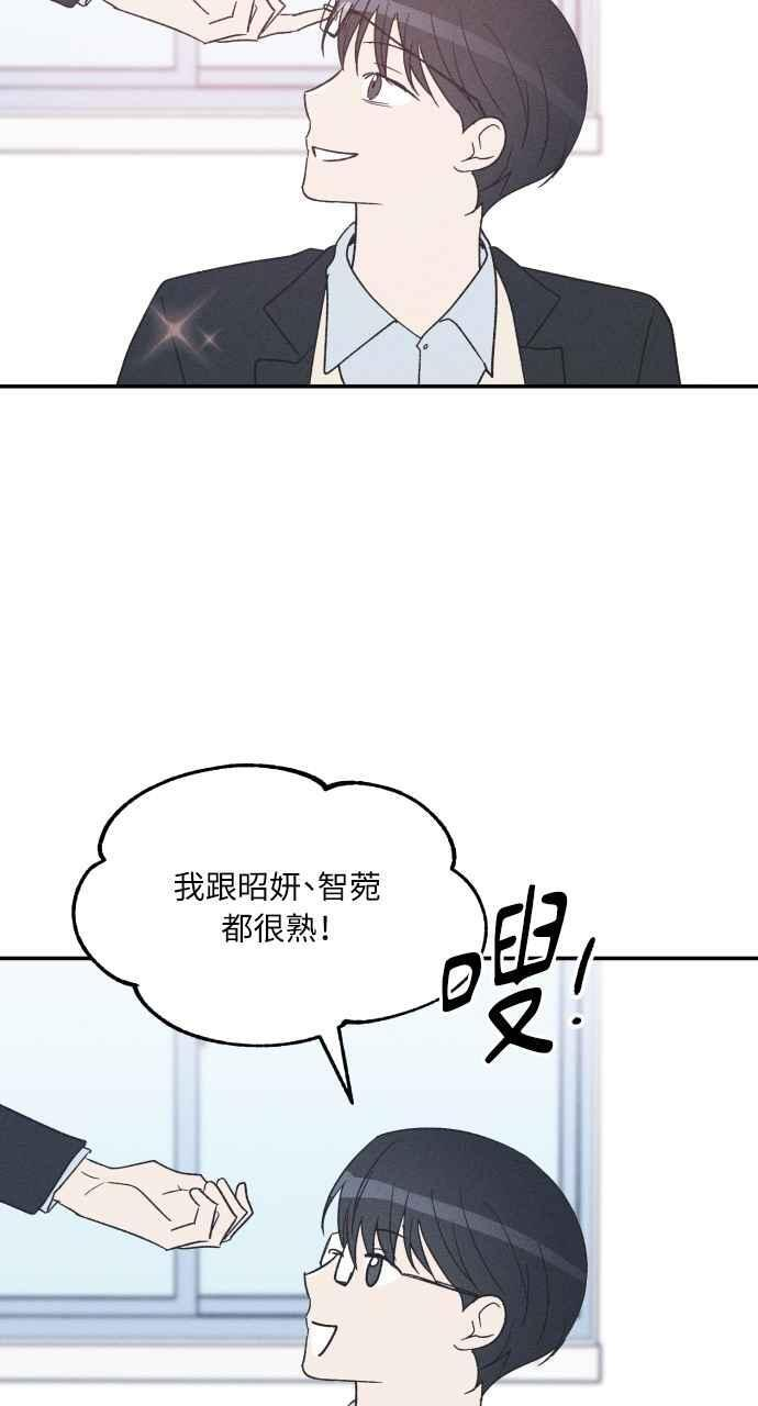 第75话 (最终话) 第20页