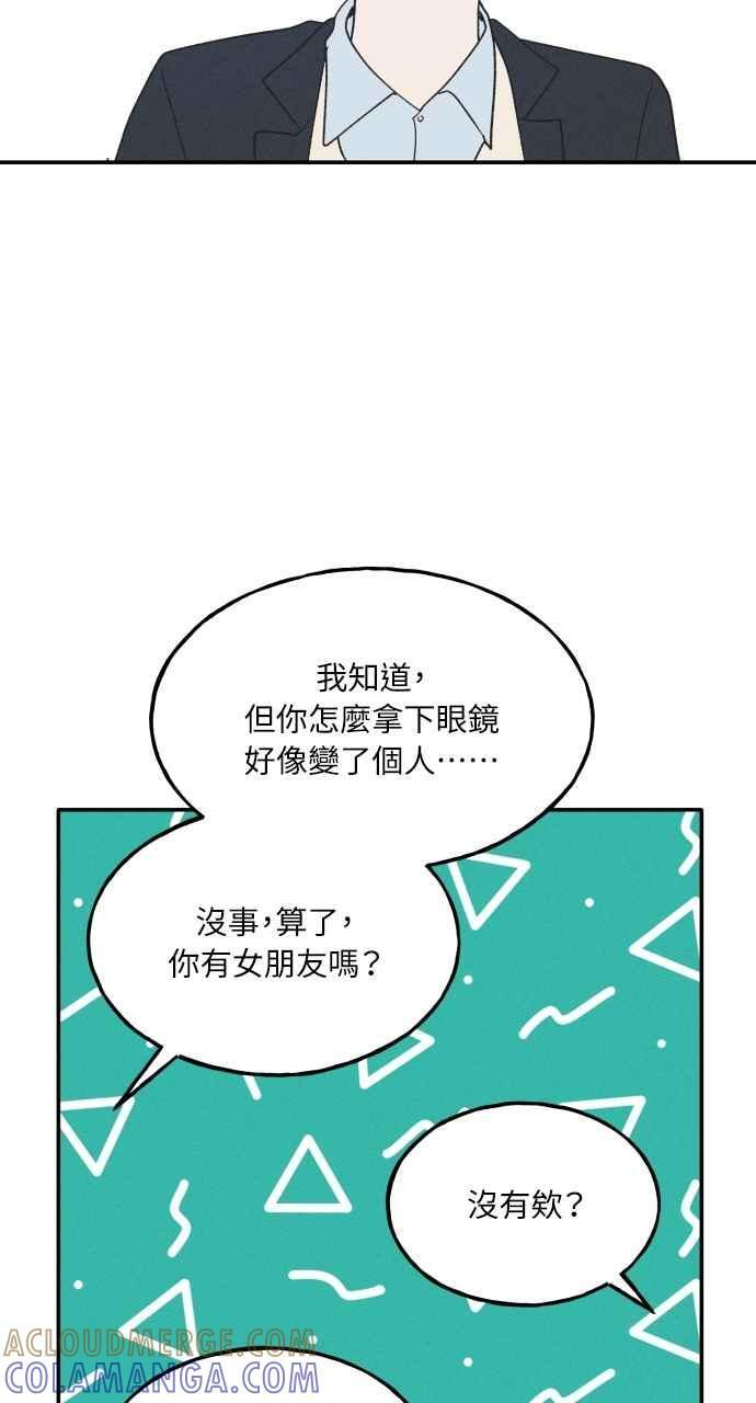 第75话 (最终话) 第21页