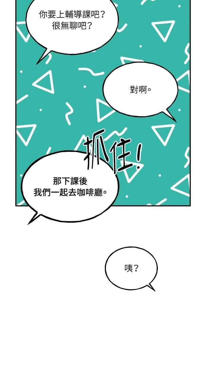 第75话 (最终话) 第22页