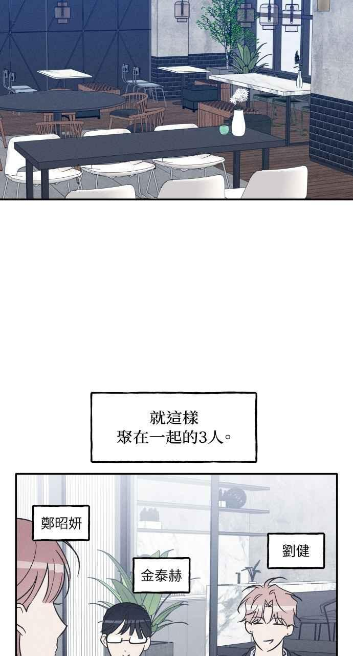 第75话 (最终话) 第24页