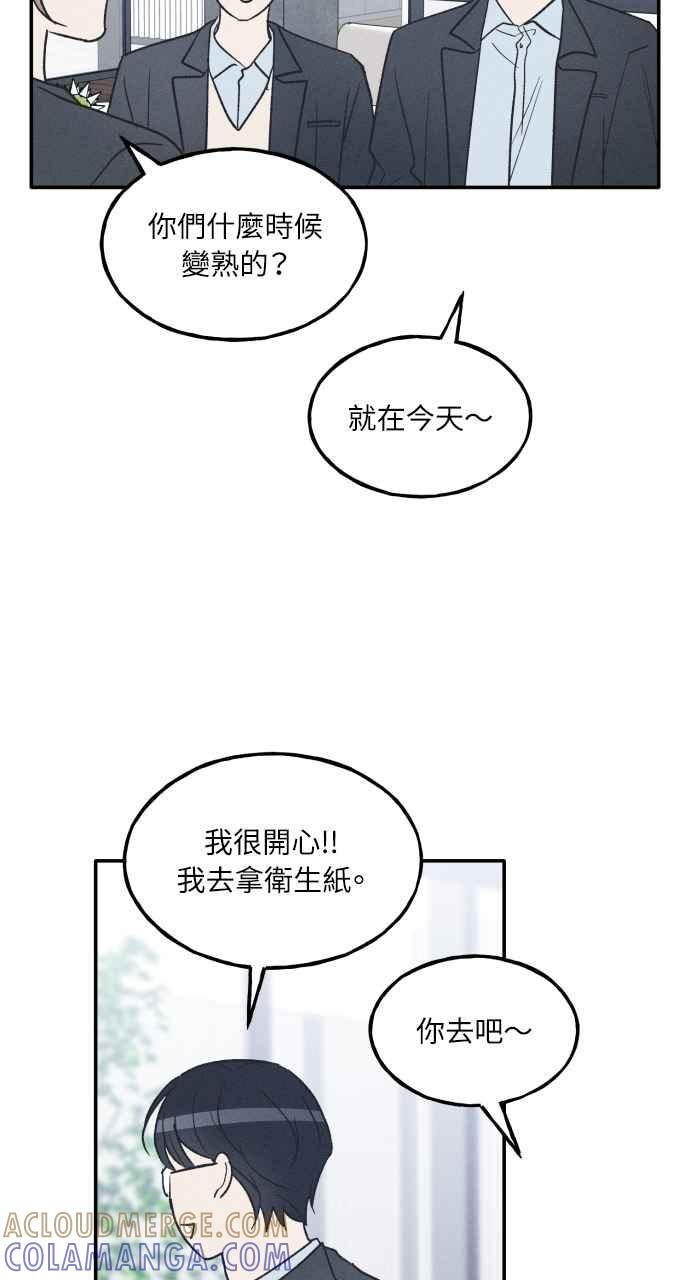 第75话 (最终话) 第25页
