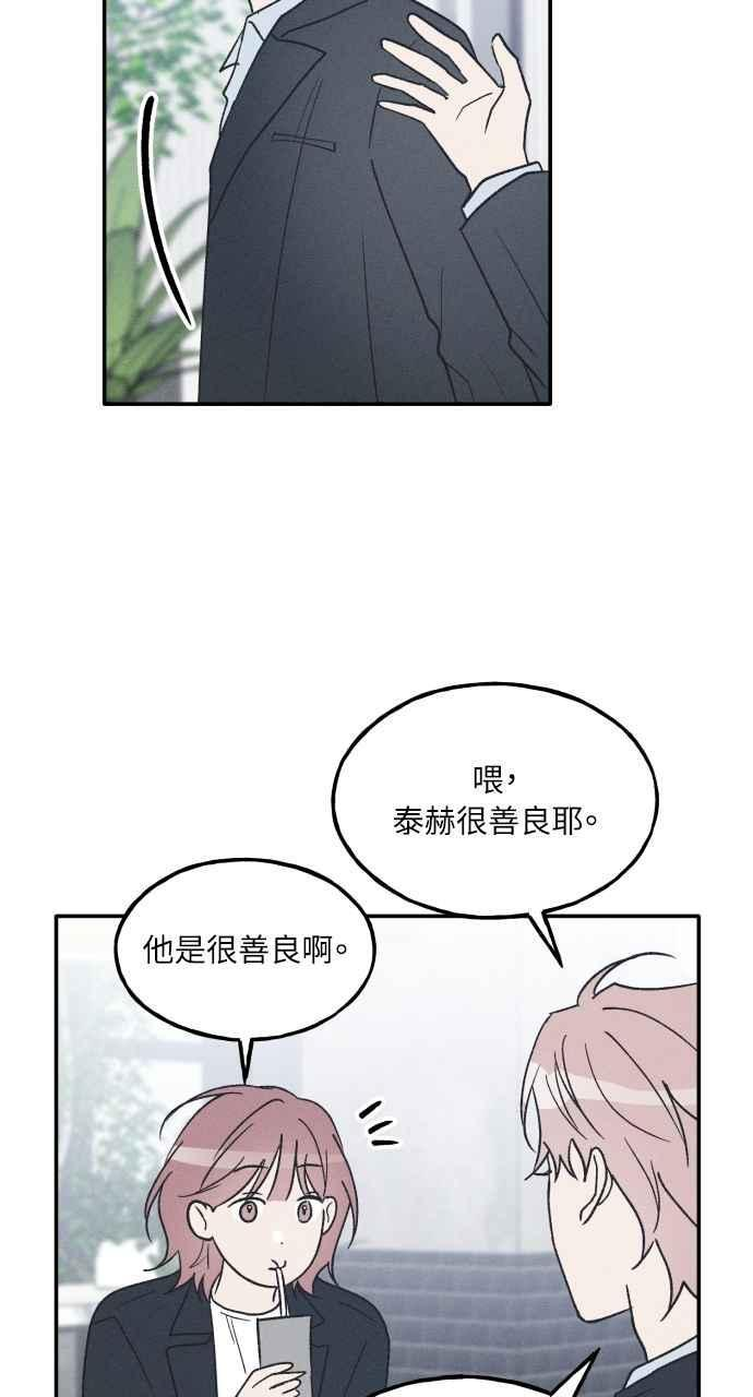 第75话 (最终话) 第26页