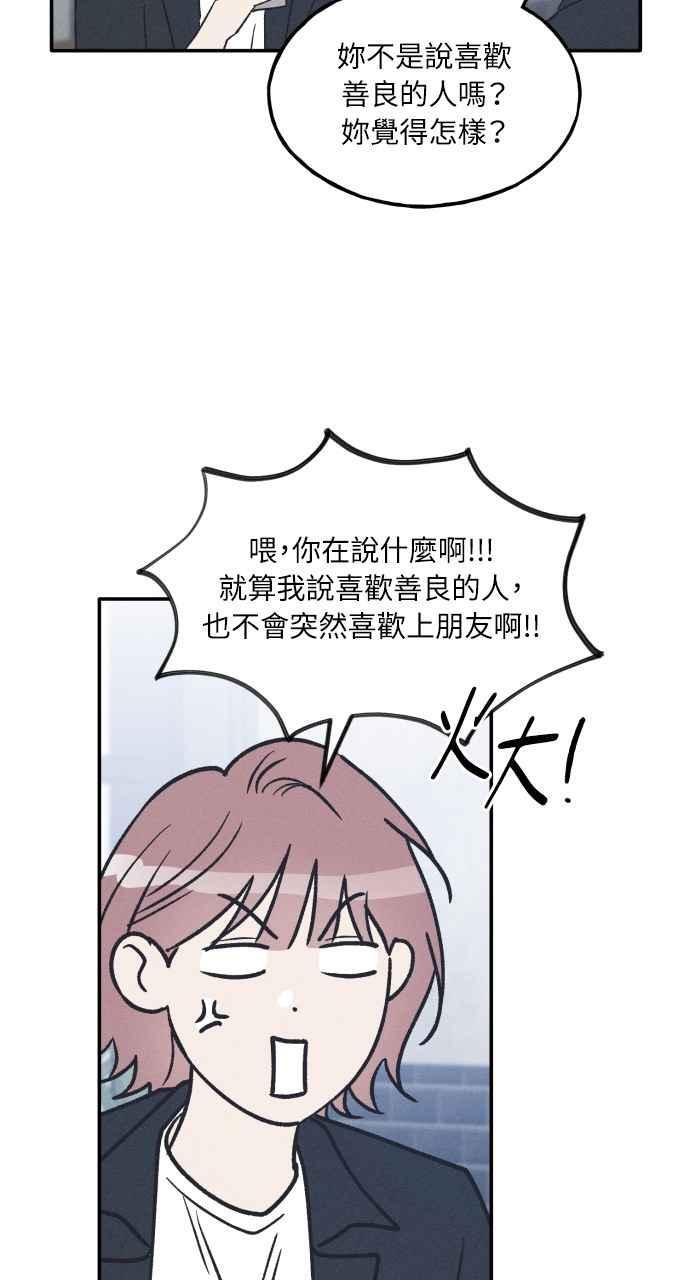 第75话 (最终话) 第27页