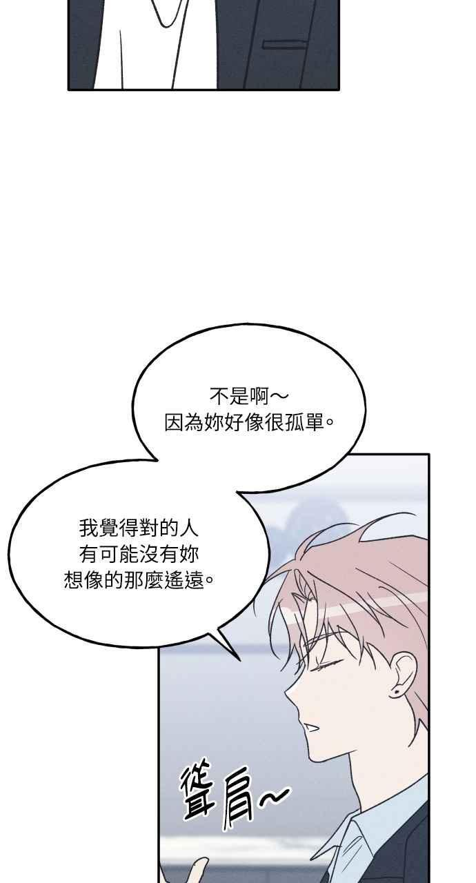 第75话 (最终话) 第28页