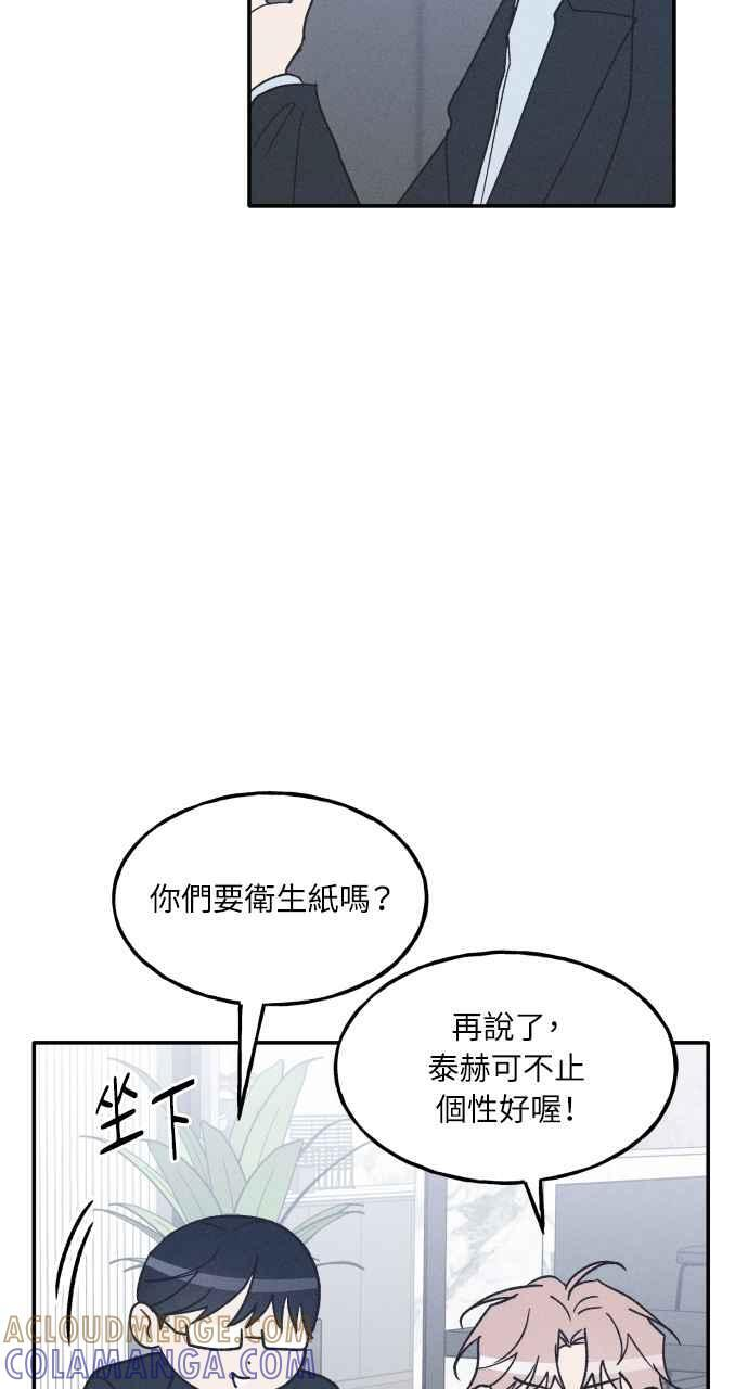 第75话 (最终话) 第29页