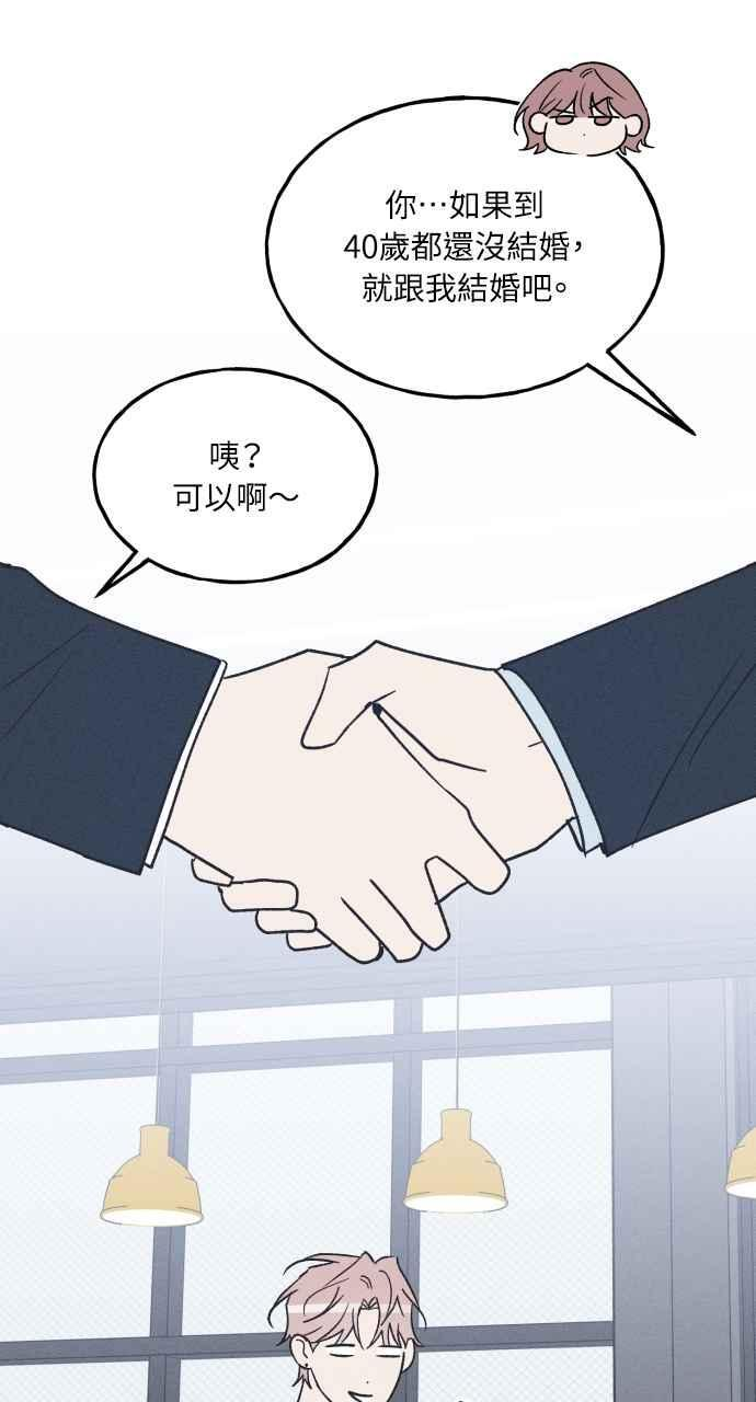 第75话 (最终话) 第35页