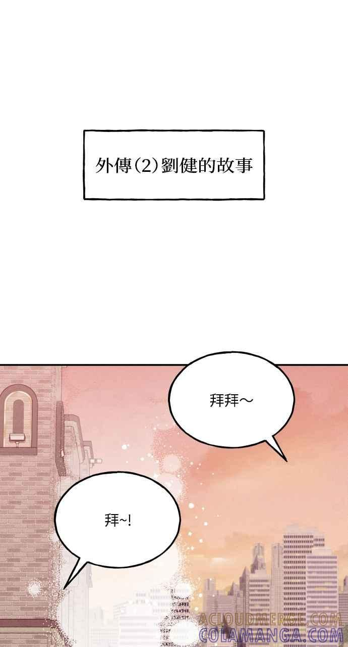 第75话 (最终话) 第41页