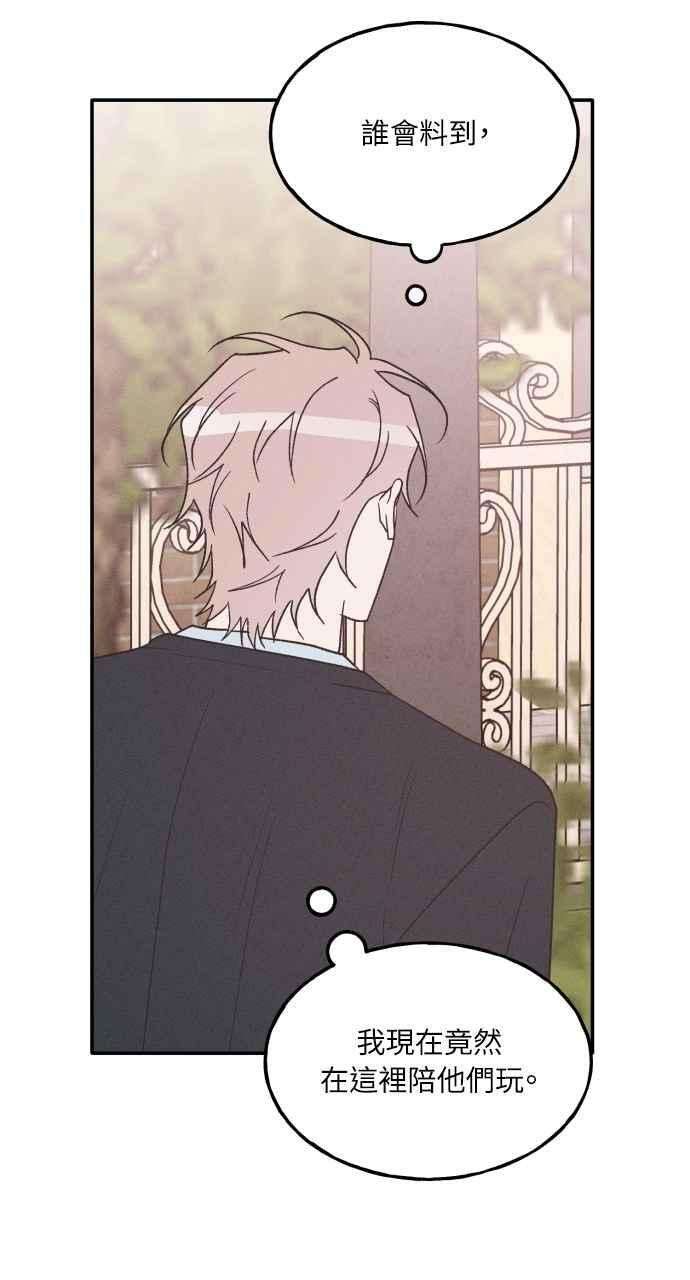 第75话 (最终话) 第44页