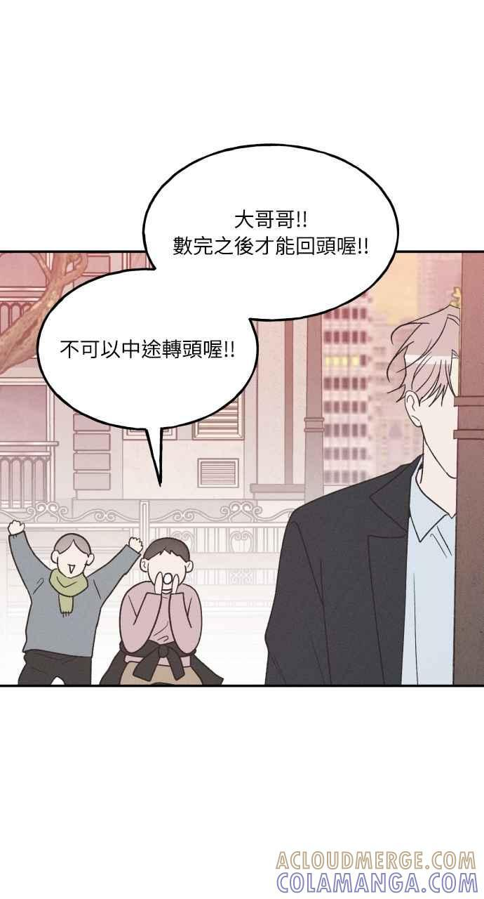 第75话 (最终话) 第45页