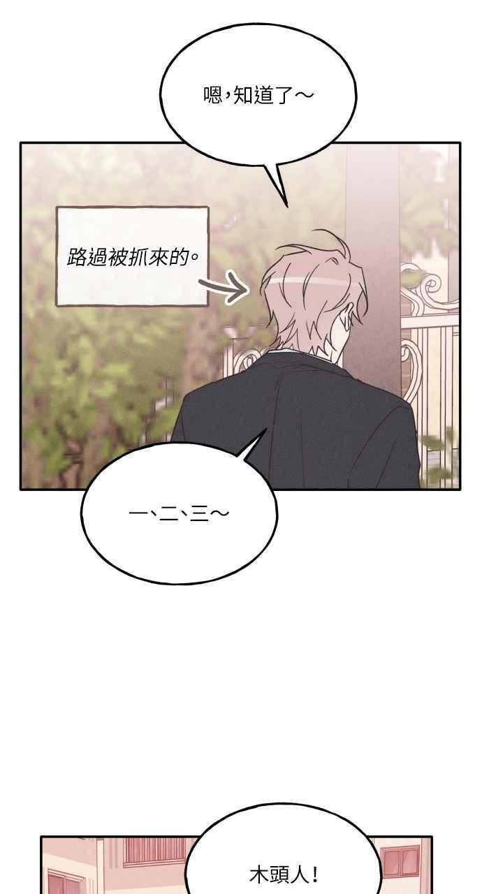 第75话 (最终话) 第46页