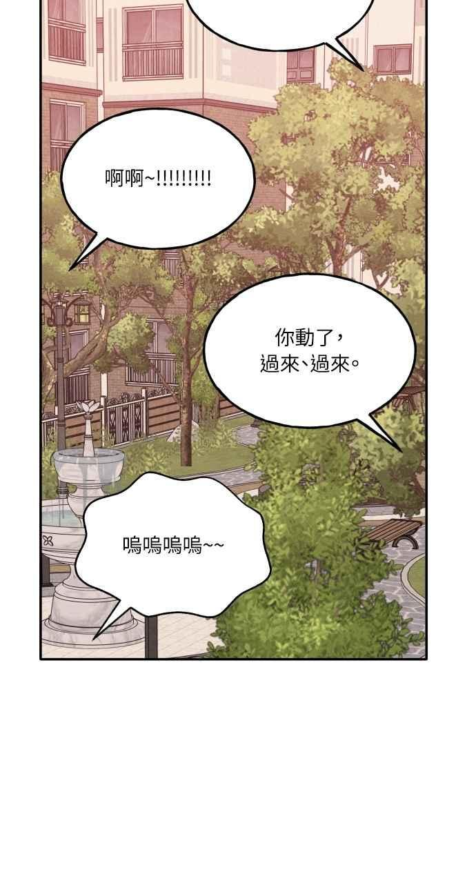 第75话 (最终话) 第47页