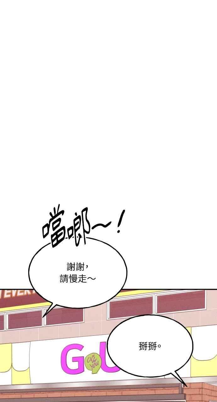 第75话 (最终话) 第48页