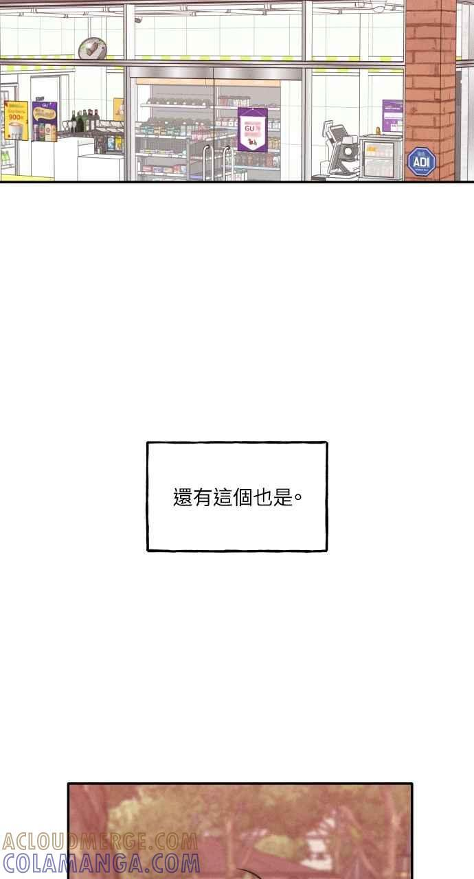 第75话 (最终话) 第49页