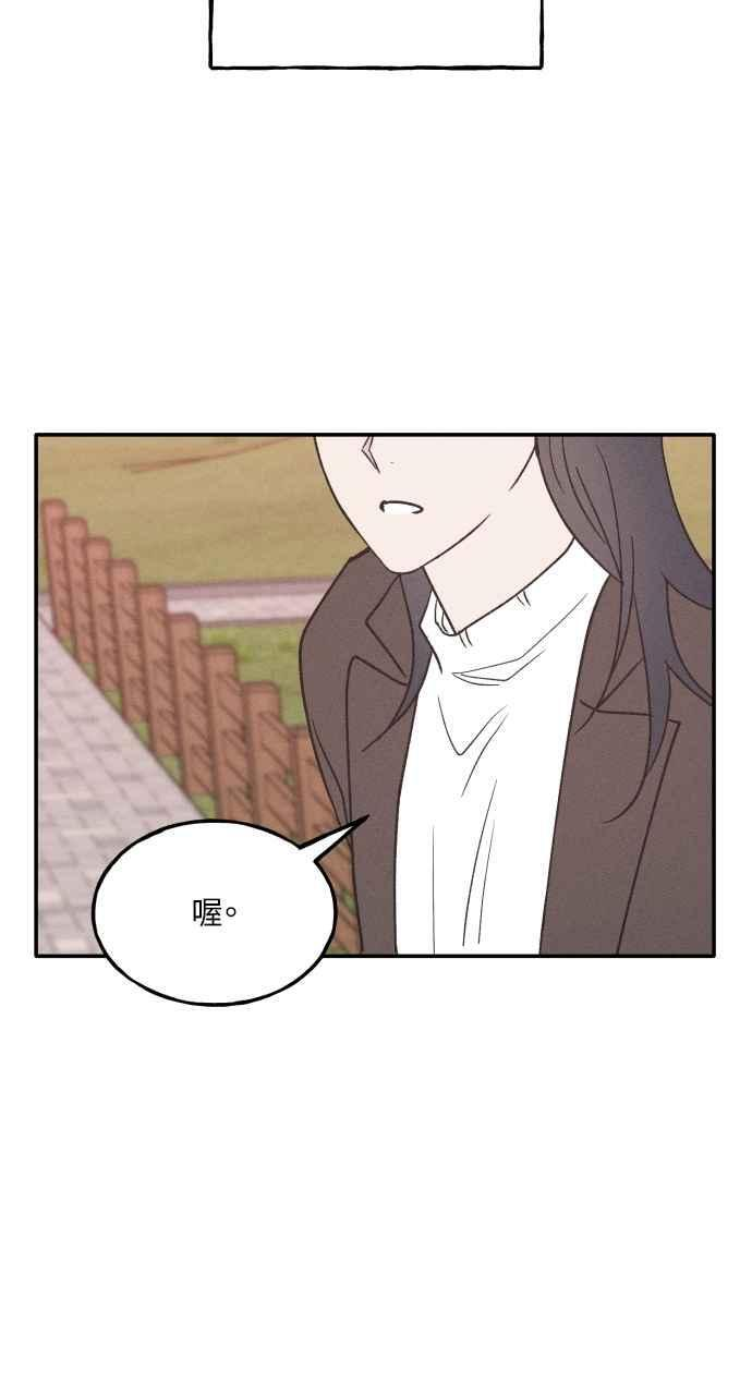 第75话 (最终话) 第51页