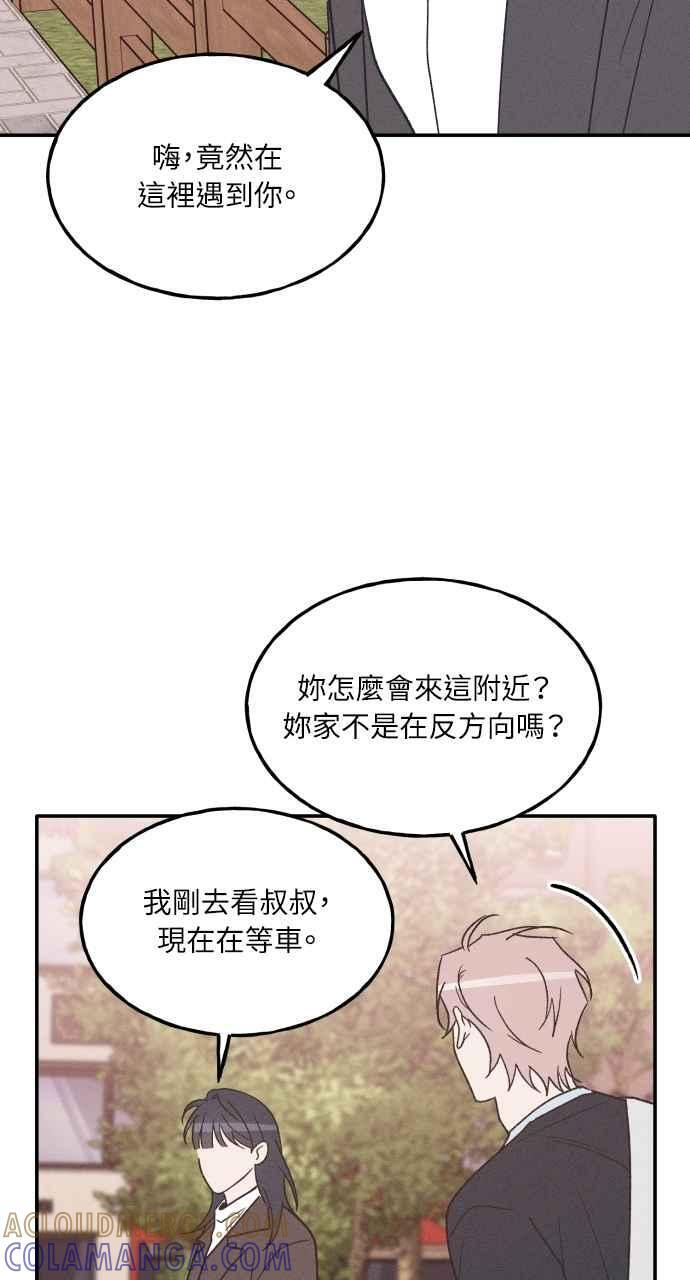 第75话 (最终话) 第53页