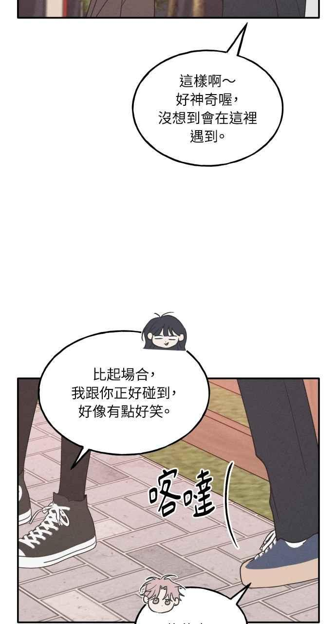 第75话 (最终话) 第54页