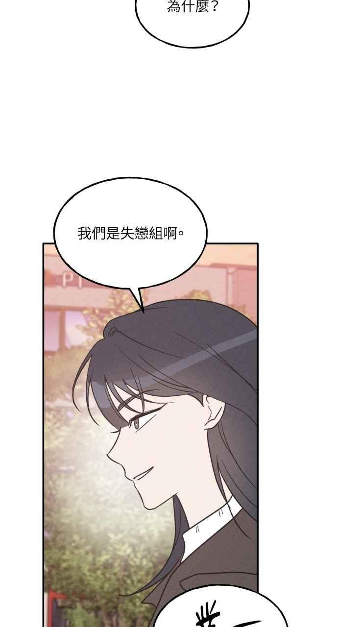 第75话 (最终话) 第55页