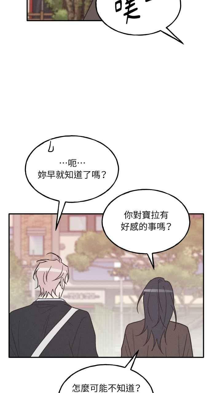 第75话 (最终话) 第56页