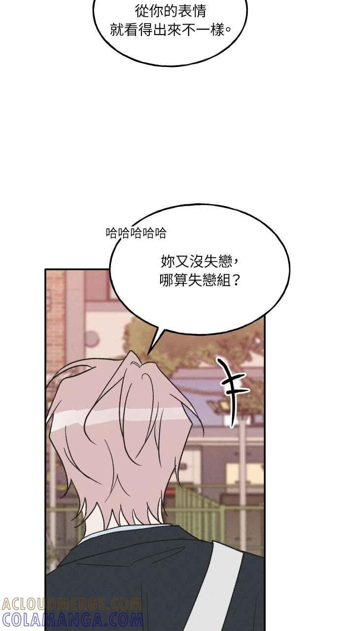 第75话 (最终话) 第57页