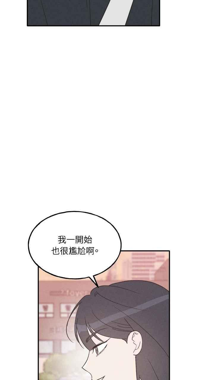 第75话 (最终话) 第58页
