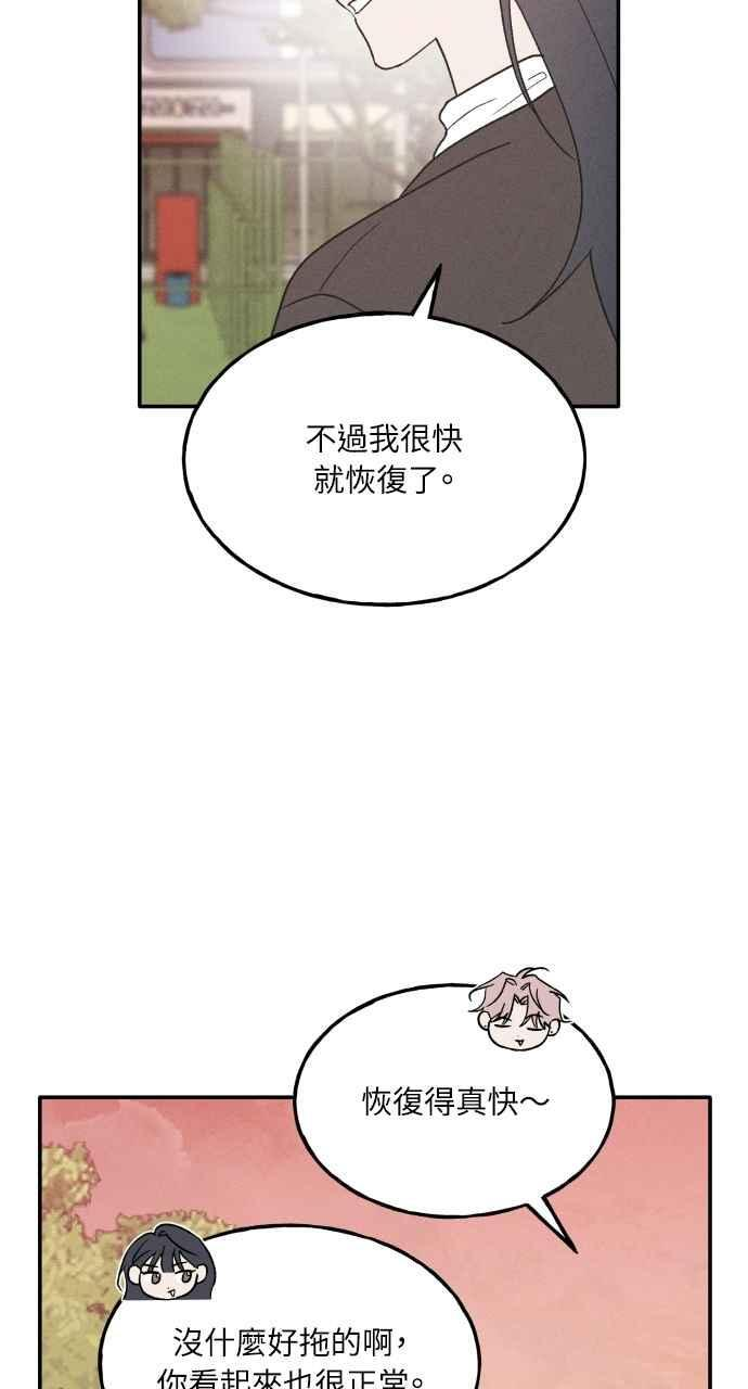 第75话 (最终话) 第59页
