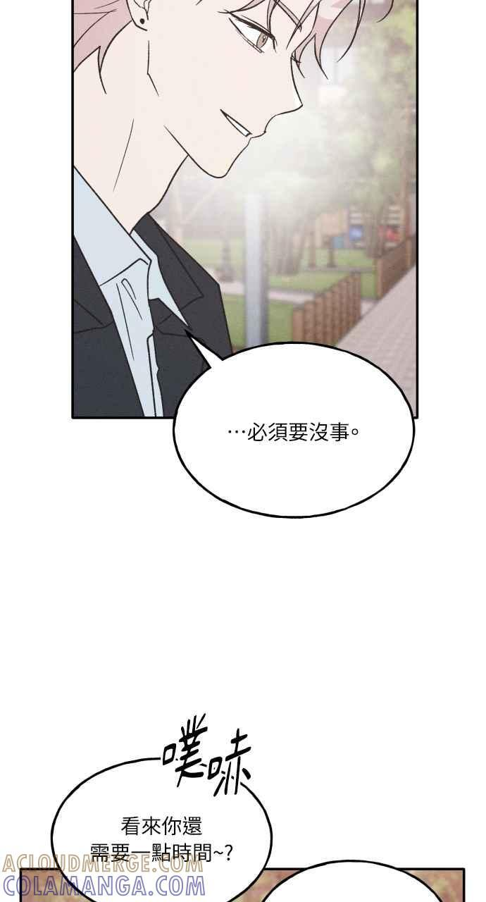 第75话 (最终话) 第61页